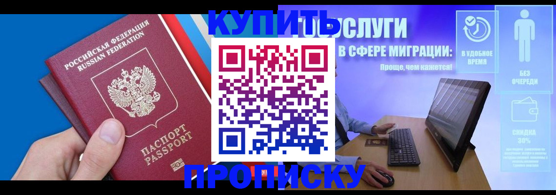 временная регистрация собственник в Калачинске